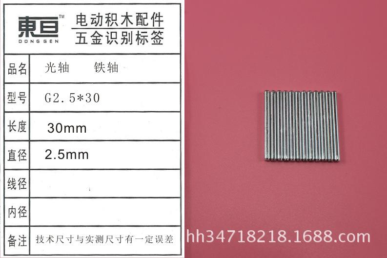 G2.5-30