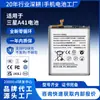 Adecuado para Samsung A41/A415F Carga Rápida Batería Eb-Ba415Aby Polímero de Litio Teléfono Móvil Batería de Reemplazo Venta al por Mayor