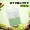 Bolsa Pequeña Desechable de Detergente para Ropa Limpieza y Eliminación de Manchas Envasada Detergente para Ropa Hotel Viaje Hogar Portátil Caja Completa Venta al por Mayor