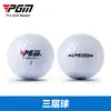 Suministro de Fabricantes Pgm Juego de Golf Bola de Juego de Golf Bola de Juego de Golf de Tres Capas Logo de Producción de Golf