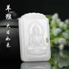Se venderá colgante de Buda Buming de Jade Blanco Afgano natural directo de fábrica, colgante de Guardián del Zodiaco marca gota