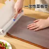 Tapete Desechable para Tabla de Cortar Cocina Corte de Carne Corte de Fruta Papel para Tabla de Cortar Exterior Tapete para Cortar Verduras Tablero Adherente para Suplemento Alimenticio Papel para Tabla de Cortar Antideslizante