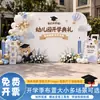 Decoración de escena para ceremonia de apertura para actividades de bienvenida de escuela primaria y jardín de infantes ambiente muro de firmas fondo de salón de clases tablero de KT