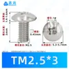 Tornillos de máquina de cabeza paraguas de acero inoxidable 304 con ranura cruzada Estándar cantonés Piezas estándar TM Tornillos de cruz M2-M5