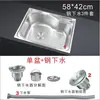 Fregadero de Cocina Acero Inoxidable 304 Engrosado Lavabo Fregadero para Lavar Platos Cepillado Individual/Doble