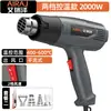Pistola de aire caliente con regulación de temperatura y pantalla digital, pequeña pistola para hornear películas de automóviles, pistola para hornear, pistola de soldadura de plástico con película termorretráctil industrial de alta potencia