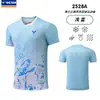 26 Modelos Nuevos de Uniformes de Bádminton, Manga Corta, Secado Rápido, Transpirables, Uniformes Deportivos de Entrenamiento Mismo Estilo para Hombres, Mujeres y Niños, Uniformes de Competición Personalizados