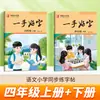 Livro de Prática de Caligrafia de Zou Mubai para Alunos do Ensino Fundamental e Médio, Colorido, Anos 1-9, Volumes Superior e Inferior, Letra Regular