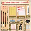 Kit de Caligrafia para Iniciantes: Pacote de Materiais de Pincel, Tinta, Papel e Pedra de Tinta, Conjunto Completo de Ferramentas de Caligrafia para Estudantes, Os Quatro Tesouros do Estudo