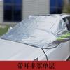 Parasol Magnético para Parabrisas Delantero de Coche de Verano Cubierta Protectora Contra el Sol a Prueba de Polvo Engrosado Funda de Coche Media Cubierta