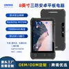 La nueva tableta robusta de 8 pulgadas más vendida de la fábrica, impermeable, a prueba de golpes, reconocimiento de huellas dactilares, tableta Android industrial con NFC