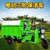Triciclo de Limpieza Chengde Triciclo Eléctrico de Limpieza Vehículo de Recolección de Basura Clasificable Vehículo de Limpieza Sanitaria