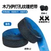 Fita para Guidão de Bicicleta de Estrada, Tira Antiderrapante para Guidão Curvo de Bicicleta, Resistente ao Desgaste, Faixa Respirável para Ciclismo, Tira de Fixação