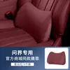 Adecuado para Wenjie M5M7M8 Almohada Cervical para Reposacabezas de Coche Soporte Lumbar para Asiento de Coche Almohada Cervical Suministros para el Interior del Coche