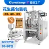 Máquina Empaquetadora Automática de Crema de Cacahuete, Máquina Selladora de Bolsas Grandes para Líquidos, Maquinaria Automática Cuantitativa para Relleno de Pasta de Sésamo con Película en Rollo