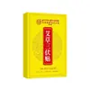 Fabricante Mayorista de Parches Sanfu Artesano Médico Imperial Tong Ren Tang de Beijing Parche para Punto de Acupuntura del Ombligo de Artemisa Sanjiu de Verano