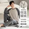 Conjunto de Pijama Térmico Cálido de Manga Larga para Otoño e Invierno para Adolescentes, Ropa de Casa Engrosada de Cachemira, Se Puede Usar al Aire Libre