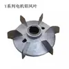 Y motor aspa de ventilador de aluminio 80 90 100 112 132 160 180 200 núcleo de aluminio impulsor de ventilador de refrigeración