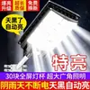 Lámpara de Iluminación Solar Modelo Nuevo 2026 para Uso Doméstico, Lámpara de Jardín con Sensor de Movimiento para Exteriores, Lámpara Integrada Impermeable para Zonas Rurales