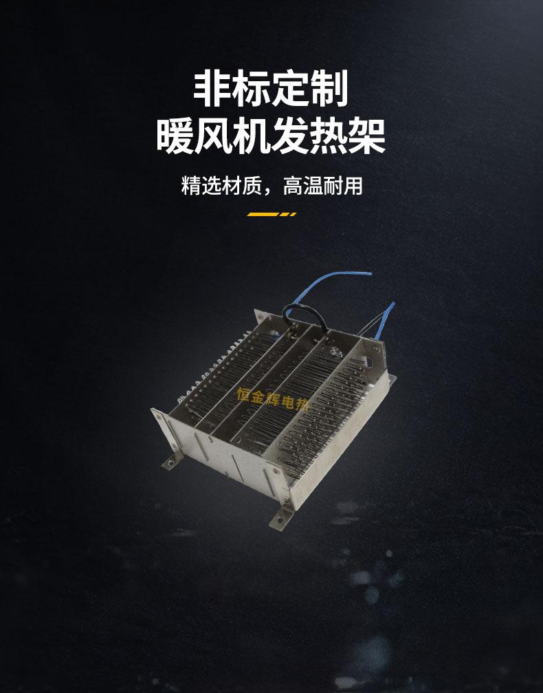 暖风机发热架详情2_05.jpg