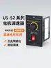 US-52 Monofásico 220V Controlador de Velocidad Controladores de Velocidad Variable Continuos Interruptor de Ajuste de Velocidad para Herramientas Eléctricas