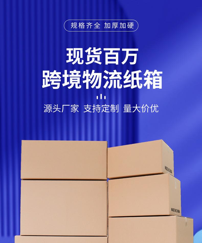 跨境物流纸箱-详情页_01.jpg