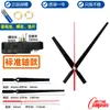 Reloj de Venta Caliente Transfronterizo Movimiento Silencioso Accesorios de Punto de Cruz Reloj de Cuarzo Reloj con Segundero Continuo Núcleo de Reloj Reloj de Pared para Sala de Estar Núcleo de Reloj