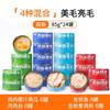 Latas de comida básica para gatos enlatada suplementam a nutrição, petiscos nutritivos e deliciosos para gatos em comida úmida para gatinhos, carne fresca, 24 latas da caixa inteira
