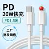 Cable de Carga Rápida Pd20W Adecuado para Cable de Carga para Teléfono Móvil Apple iPhone Carga Rápida Pd Cable de Datos Apple Venta al por Mayor al Contado