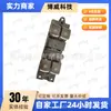 3746300Asz08A,3746300Xsz08A, Great Wall H2 (Modelos 2012-2017) Interruptor de elevación delantero izquierdo