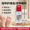 Pluma Antibacteriana Alemana para Hongos en las Uñas, Gel Antibacteriano para Hongos en las Uñas, Protección y Mantenimiento de Uñas Todo en Uno, No Necesita Quitarse las Uñas, Reparación y Mantenimiento de Uñas