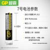 Atacado Pilha Alcalina No.5 No.7 Shuanglu Nanfu Chaoba Pilha No.5 No.7 1.5V Pilha para Controle Remoto Produtos Originais