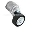 El tensor de correa 07k903315s es adecuado para Volkswagen Beetle 2006-2014 polea tensora accesoria