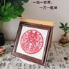 Portafotos de Papel Recortado Hecho a Mano Chino para Colgar en la Pared Marco de Madera Montado para Fotos Cuadrado Caligrafía Caligrafía y Pintura Marco de Pintura Tradicional China