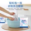 Xiaobai t Aclarador Blanqueador Anti-Manchas Anti-Decoloración Fórmula de Oxígeno Activo Colección de Detergente en Polvo para Lavadoras en Bolsa de Regalo