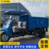 Comércio Exterior Exportação Triciclo Basculante Hidráulico Africano Diesel Veículo Agrícola de Carga para Subida