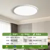 Lámpara de Techo LED Ultra-Delgada a Prueba de Tres Factores Sellada, Antimosquitos, Impermeable, Adecuada para Cocina, Baño, Balcón, Entrada y Pasillo