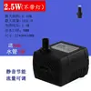 Bomba Falsa para Fuente Silenciosa Bomba de Circulación para Acuario Piedra Absorbente de Agua Bomba de Agua Bonsái Pequeña Mini 220V