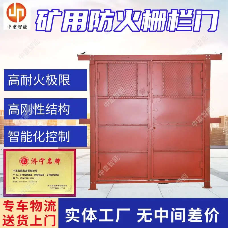 矿用防火栅栏门(4).jpg
