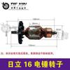 [Item nº. 03446] Hitachi 16 rotor de martelo elétrico motor de furadeira de percussão motor de martelo elétrico