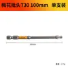 Punta Torx Hanfu sólida S2 resistente a impactos con fuerte magnetismo, punta en forma de flor para taladro eléctrico y destornillador de aire