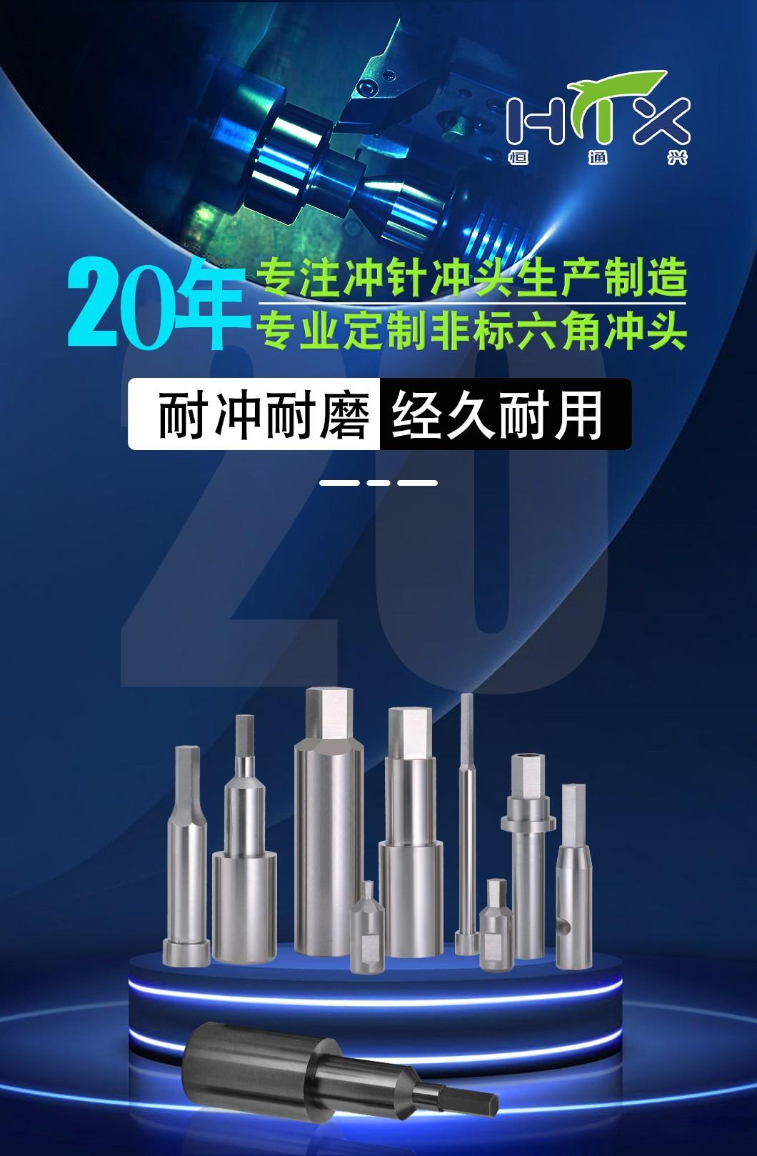 六角冲头详情页（官网）_09_副本