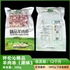 Espetinhos de Cordeiro Rukang Produtos Semi-Acabados Congelados Barraca de Comida de Mercado Noturno Ingredientes para Churrasco Espetinhos de Cordeiro Puro Atacado em Lote para Restaurantes