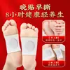 Parche de Pies Yanyutang Wuzhuyu Canela Yuanqi Poria Cocos Ocho Tesoros Parche de Pies del Viejo Pekín Parche de Pies Calentador de Ajenjo Venta al por Mayor