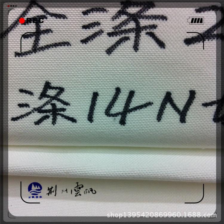 荆州云帆
