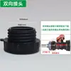 Accesorios de Junta de Conversión de Plástico para Válvula de Barril Ton IBC Cubo Ton Diámetro Variable de 2 Pulgadas a 4/6 Puntos 1/ 1.2/1.5 Pulgadas