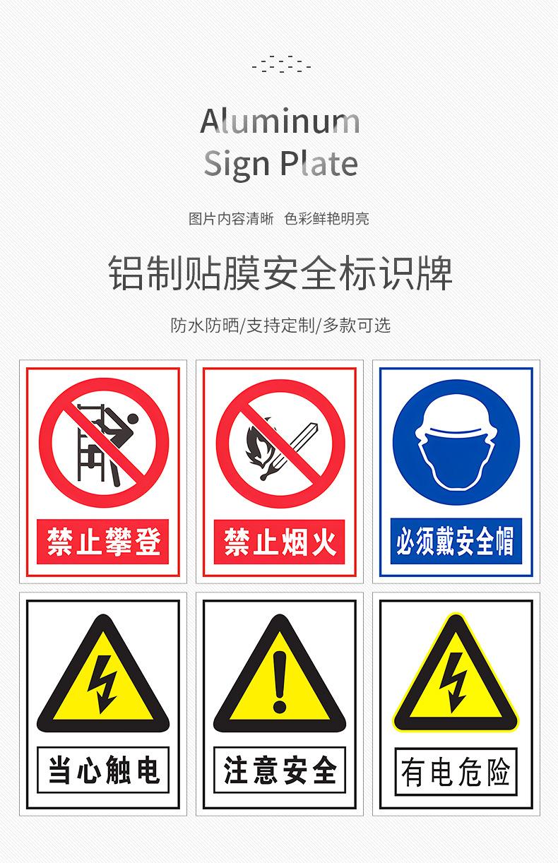 铝制贴膜标识牌合集_02.jpg