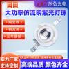Cuentas LED de Luz Morada de Imitación de Lúmenes de Alta Potencia Taiwan Guangda 365Nm 395Nm Detección Ultravioleta Curado UV