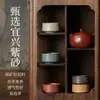 Patrimonio Cultural Inmaterial Kintsugi Juego de Té de Arcilla Zisha Regalo para Personas Mayores Líderes Regalo de Inauguración de Casa Museo del Palacio Souvenir Cultural y Creativo Personalización
