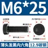 Tornillos de Cabeza Hexagonal Delgada Grado Qd12.9 Tornillos y Pernos de Cabeza Plana Corta Grado 8.8 Negro/Galvanizado M10